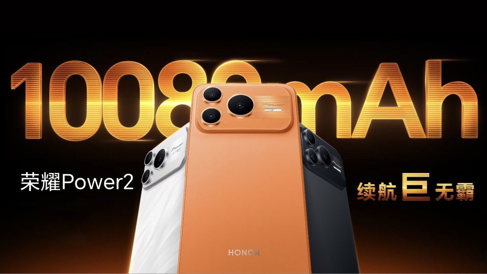 Honor Power 2 s baterií o kapacitě 10 080 mAh | Zdroj: Honor